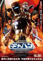 Watch Space Sheriff Gavan: The Movie Moviesjoy