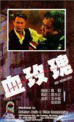 Watch Xue mei gui Moviesjoy