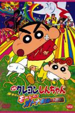 Watch Crayon Shin-chan: The Adult Empire Strikes Back Moviesjoy