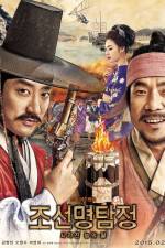 Watch Detective K: Secret of the Lost Island Moviesjoy