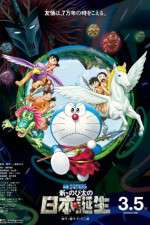 Watch Eiga Doraemon Shin Nobita no Nippon tanjou Moviesjoy