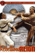 Watch Yong zheng yu nian geng yao Moviesjoy