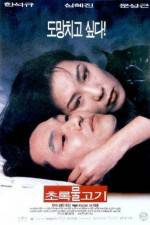 Watch Chorok mulkogi Moviesjoy