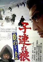 Watch Lone Wolf and Cub: White Heaven in Hell Moviesjoy