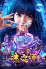 Watch Soul Hunter Moviesjoy