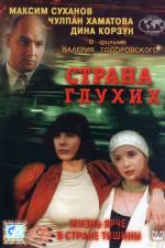 Watch Strana glukhikh Moviesjoy