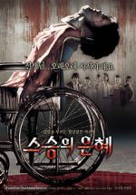 Watch Bloody Reunion Moviesjoy