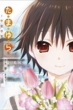 Watch Tamayura: Graduation Photo Part 1 - Kizashi Moviesjoy