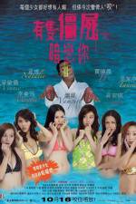 Watch Yau chat guen see um leun nei Moviesjoy