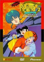 Watch Ranma ½: The Movie, Big Trouble in Nekonron, China Moviesjoy