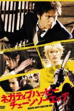 Watch Negative Happy Chain Saw Edge Moviesjoy