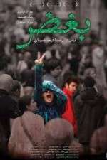 Watch Boghz Moviesjoy