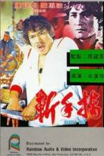 Watch Deadly Duo Moviesjoy