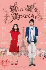 Watch I Have To Buy New Shoes Moviesjoy