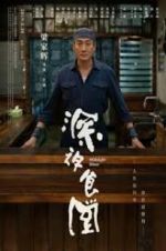 Watch Midnight Diner Moviesjoy