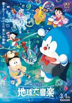 Watch Doraemon the Movie: Nobita's Earth Symphony Moviesjoy