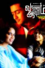 Watch Vaaranam Aayiram Moviesjoy