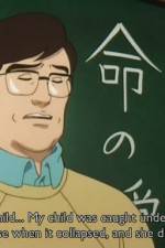 Watch Chikyû ga ugoita hi Moviesjoy