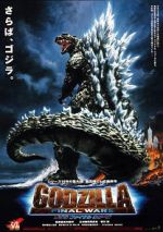 Watch Godzilla: Final Wars Moviesjoy