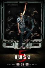 Watch Phobia 2 Moviesjoy