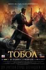 Watch The Conquest of Siberia Moviesjoy