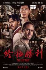 Watch On Wings of Eagles Moviesjoy