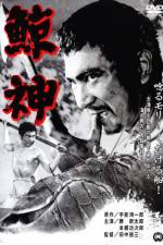 Watch Kujira gami Moviesjoy