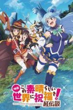 Watch Konosuba!: God\'s Blessing on This Wonderful World! - Legend of Crimson Moviesjoy