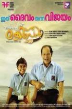 Watch Philips and the Monkey Pen Moviesjoy