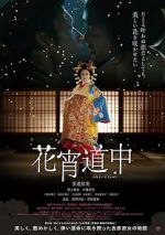 Watch A Courtesan with Flowered Skin Moviesjoy