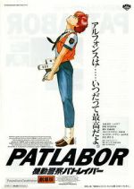 Watch Patlabor: The Movie Moviesjoy