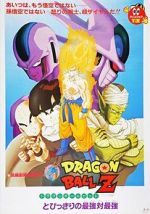 Watch Dragon Ball Z: Cooler\'s Revenge Moviesjoy