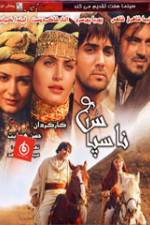 Watch Nasepas Moviesjoy