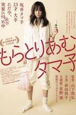 Watch Moratoriamu Tamako Moviesjoy