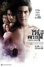 Watch Loh Lak Sai Moviesjoy
