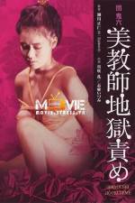 Watch Oniroku Dan: Bikyoshi jigokuzeme Moviesjoy