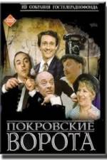 Watch Pokrovskiye vorota Moviesjoy