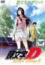 Watch Initial D: Extra Stage 2 Moviesjoy