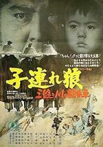 Watch Lone Wolf and Cub: Baby Cart at the River Styx Moviesjoy
