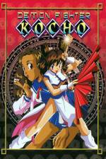 Watch Demon Fighter Kocho (OAV) Moviesjoy