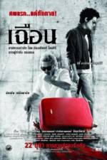 Watch Cheun Moviesjoy