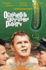 Watch Osobennosti natsionalnoy rybalki Moviesjoy