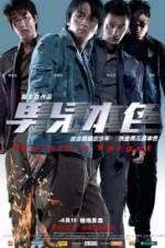 Watch Naam yi boon sik Moviesjoy