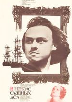 Watch V nachale slavnykh del Moviesjoy