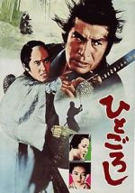 Watch Hito goroshi Moviesjoy