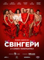 Watch Swingers Moviesjoy