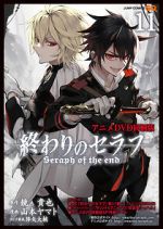 Watch Owari no Seraph: Kyuuketsuki Shahar Moviesjoy