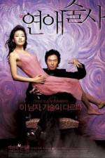 Watch Yeonae-sulsa Moviesjoy