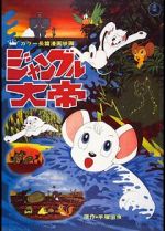 Watch Kimba, the White Lion Moviesjoy