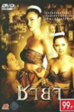 Watch Chaya Moviesjoy